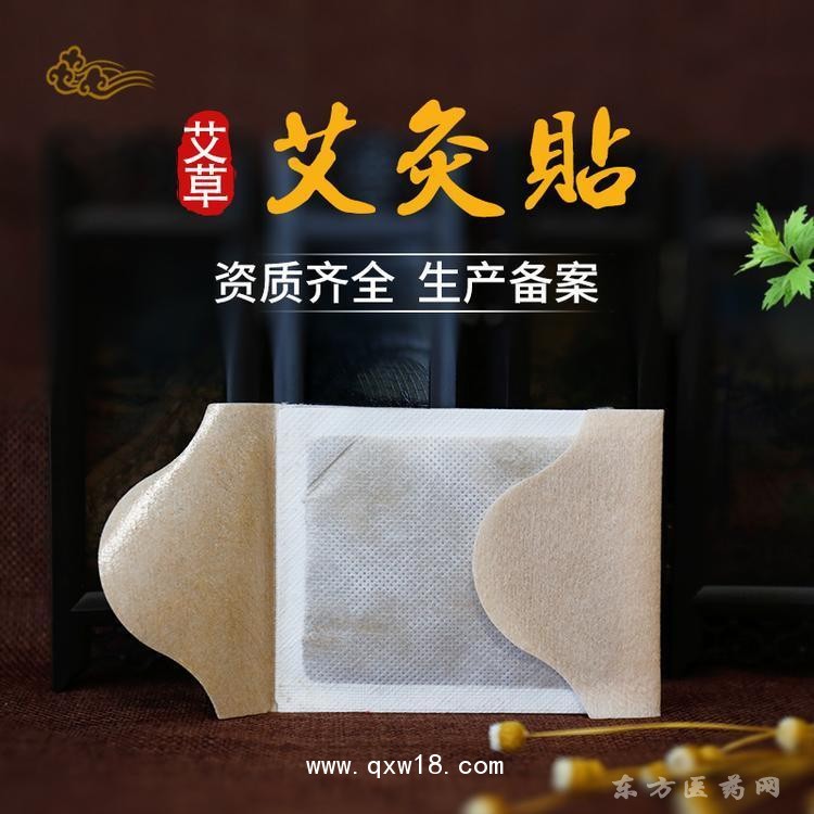 艾灸贴 隔物灸热疗贴 医院药店诊所oem贴牌定制代加工