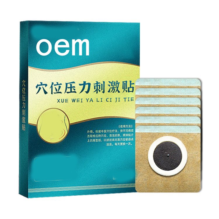 穴位压力刺激贴 oem贴牌定制代加工来样定制医院药店诊所