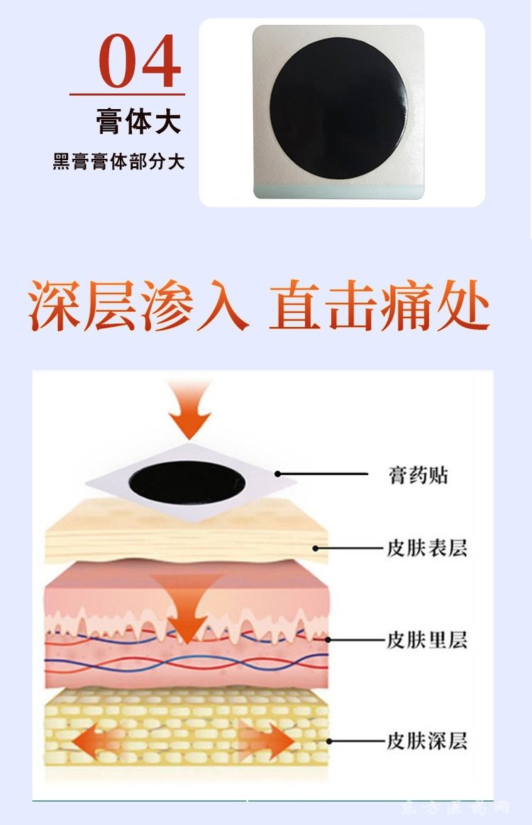 手工老黑膏颈肩腰腿膝盖关节贴直供直发医院药店oem贴牌代工