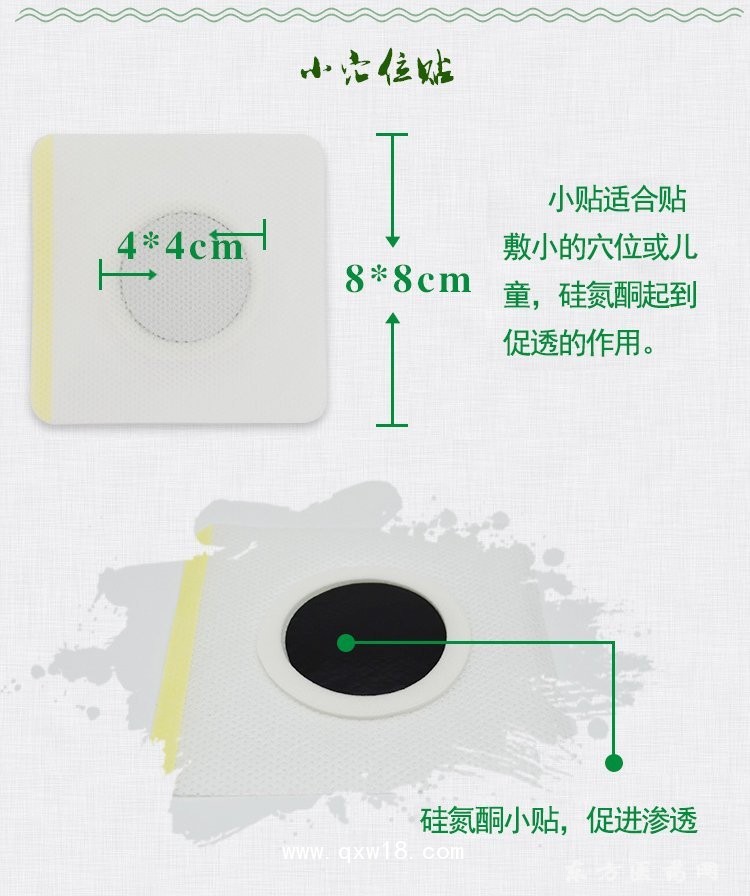 沙蒿子贴定制定做医院诊所OEM规格齐全 中标挂网