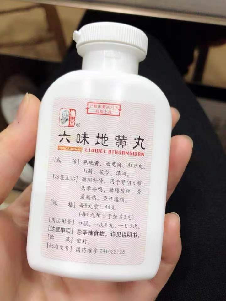 仲景六味地黄丸的功效有哪些?牌子靠谱吗?